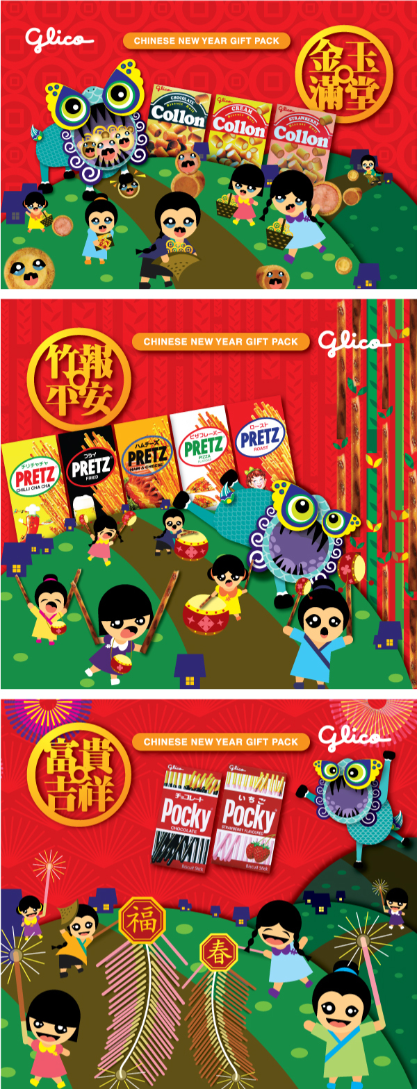 Glico Festive Pack 2010